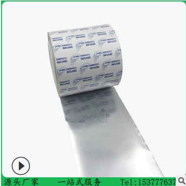 厂家定制食品级纸铝塑小包装卷膜 食品卷膜 酒精棉纸塑复合卷膜