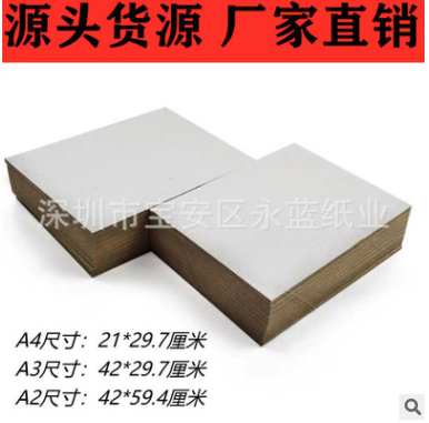 特价批发1.5mm双面灰纸板A2A3A4A5学生美术画板精装书封面硬纸板