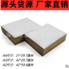特价批发1.5mm双面灰纸板A2A3A4A5学生美术画板精装书封面硬纸板