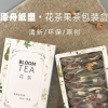 厂家批发 白卡包装花茶纸盒水果茶叶纸盒创意花茶礼品盒 定做logo