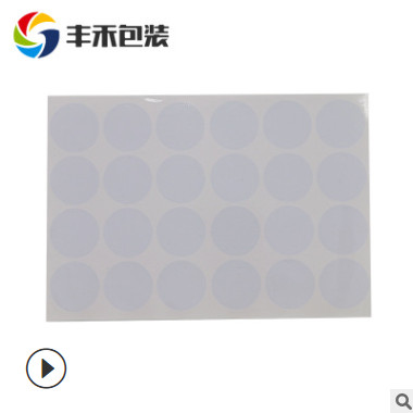 厂家直销不干胶定制透明logo贴纸 PVC商标贴纸彩色牛皮不干胶印刷