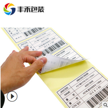 定制物料标识产品信息纸箱唛不干胶白色贴纸定制表格日期产品标签