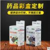 广州市厂家定做婴儿米粉包装彩盒奶粉包装盒食品级白卡立体纸盒