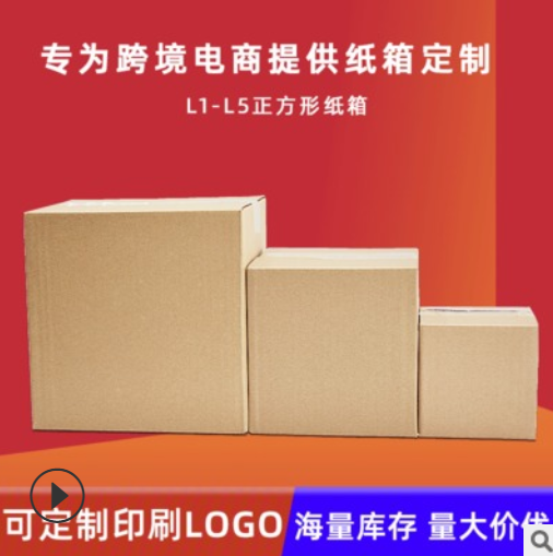 纸箱现货 邮政快递盒 2号长方形瓦楞纸箱 扁平纸箱包装定制