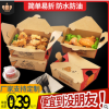 鸡翅打包盒鸡块鸡腿盒食品小吃外卖盒子一次性韩式炸鸡盒