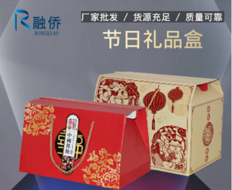 厂家批发节日礼品盒定制彩色纸箱食品包装盒可加logo