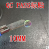 qc pass不干胶标签贴10MM 镭射不干胶QC