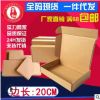 飞机盒20cm长快递包装盒折叠飞机盒现货小号特硬瓦楞纸盒厂家定制