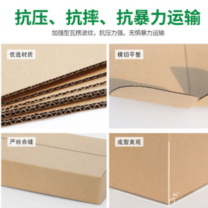 厂家直销邮政打包纸箱定做长方形包装盒现货产地货源