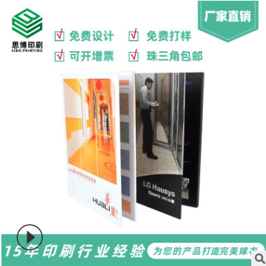 深圳平湖厂家直供免费打样印刷企业画册封套彩页海报宣传单