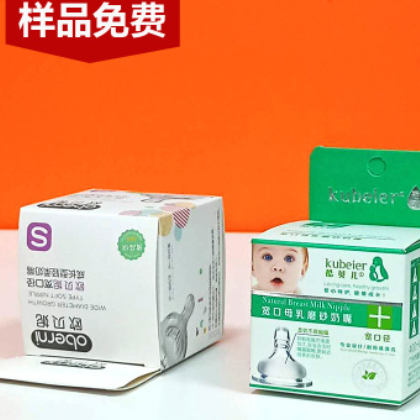 定制便携式奶嘴包装盒安抚婴儿奶嘴盒子pet奶瓶包装盒定做小纸盒