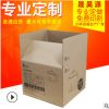 广东包邮纸箱订做电热锅电器包装盒食品包装纸盒定做免费印刷批发