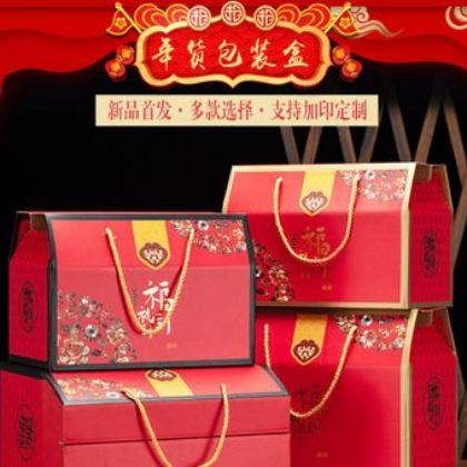 通用包装盒现货 红色年货手提礼盒 海鲜红枣干果零食大礼包盒定制