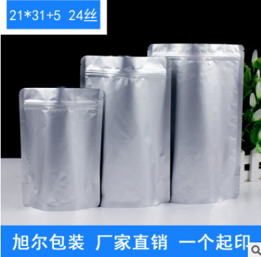 21*31+5茶叶包装袋食品纯铝箔袋自立自封袋花茶包装袋复合袋现货