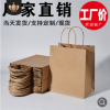 厂家直销现货手提纸袋礼品包装袋定制logo牛皮纸袋外卖袋奶茶袋子