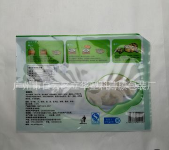 广州实力厂家订做冷冻食品袋 速冻饺子袋 食品级透明彩印塑料袋