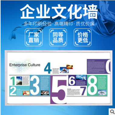 深圳企业文化标语 企业宣传标语KT板制作