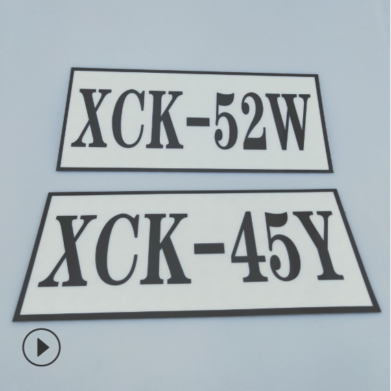 深圳PVC标牌定制加工 来图定制PVC铭牌 警告语丝印技术
