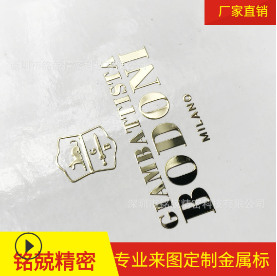 镀金镀铬电器商标牌LOGO 电镀超薄金属镍标贴