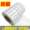 现货 MADE IN CHINA标签 中国制造产地标签 不干胶标贴