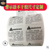 定制防窒息警告标签 亚马逊不干胶警示语标贴 英文警告防窒息贴纸