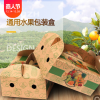 广州纸箱厂家定制苹果猕猴桃通用水果包装盒彩盒礼盒装批发
