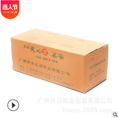 厂家直销定制定做茶叶包装 茶叶周转纸箱小量定做纸箱礼品包装