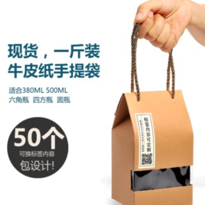280/380ML秋梨膏包装 一斤蜂蜜柠檬膏包装 牛肉酱瓶礼品盒手提袋