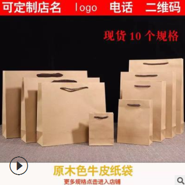 厂家直销现货通用纸袋服装手提袋喜糖包装纸袋茶叶礼品袋定做logo