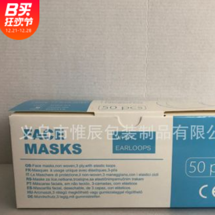 口罩盒包装纸盒口罩盒子中文英文口罩包装盒彩盒350g白卡纸盒定制