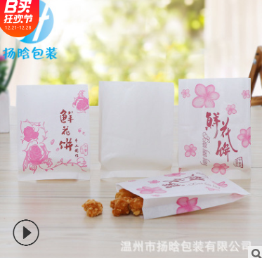 鲜花饼纸袋 白色淋膜防油袋子 月饼烧饼一次性食品包装纸袋可定做