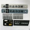 韩文标牌印刷PVC PC五金标牌六孔透明窗电脑铭牌厂家印刷