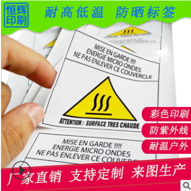 厂家定制户外防晒警示标签面贴 小心烫伤PVC安全警告标识牌批发