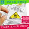 厂家定制户外防晒警示标签面贴 小心烫伤PVC安全警告标识牌批发