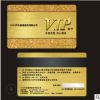 0.76mm光面VIP贵宾卡 品牌手表VIP保修卡证保卡定做制作 包设计