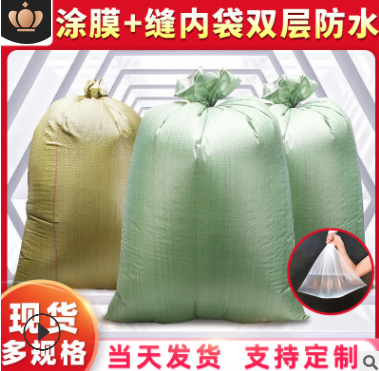 绿色涂膜塑料编织袋防水加厚缝内袋双重防水蛇皮袋现货快递物流袋