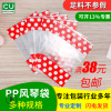 pp透明食品包装袋 饰品日用品通用包装塑料PP食品袋定制批发