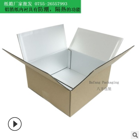 厂家供应铝箔纸箱 冷藏恒温纸箱 铝箔防水纸箱 物流冷链箱