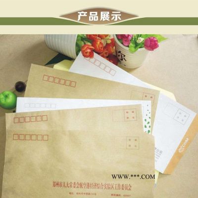 【日升月鸿】  信封印刷设计      信封印刷批发  北京印刷