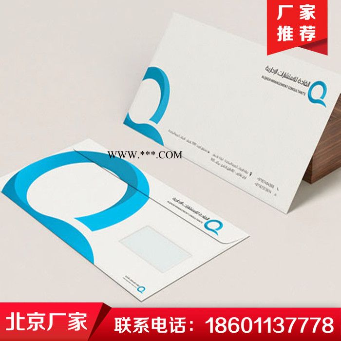 北京久佳承接信封信纸印刷 红头信纸印刷 商务信封印刷 logo设计印刷 企业办公信封印刷