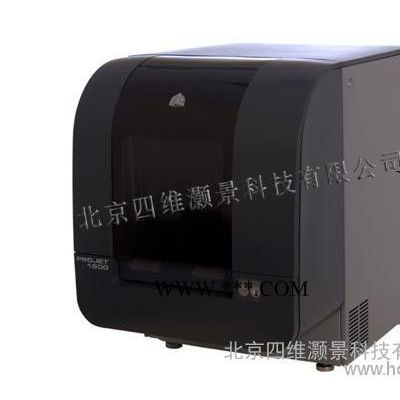 供应 3D Systems ProJet 1000 个人3D打印机