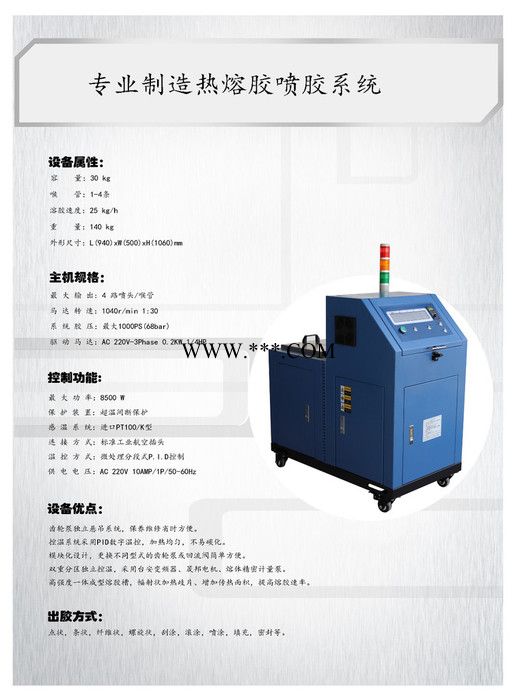 科谱诺 KPN-8820W2 热熔胶机 点胶机 上胶机 涂胶机 自动点胶设备