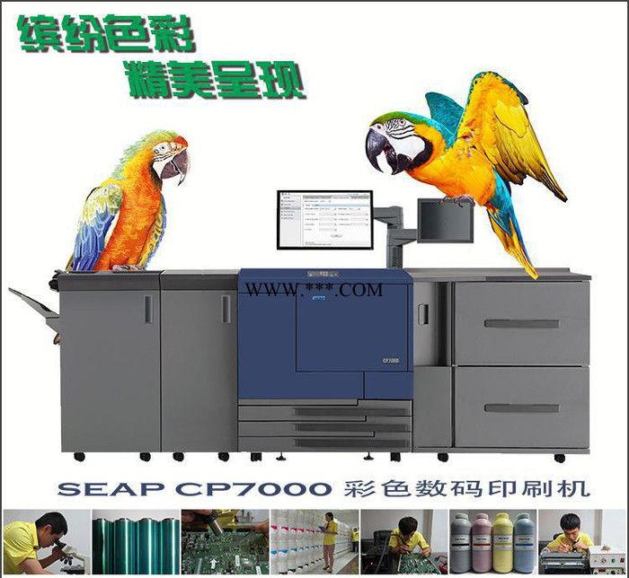 SEAPCP7000彩喷机打样机 彩色激光打印机四色胶印机热转印机卷筒机厂家