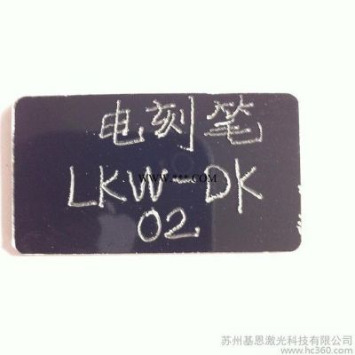 供应LKW-DK02出口型便携式迷你型电动刻字笔，电刻笔，凿字机，刻字机