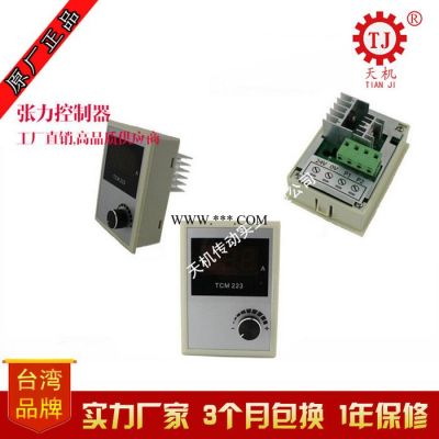 代替杭州宁波磁粉张力控制器台州温州高速涂布机张力控制器复合机
