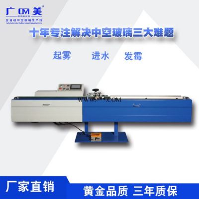 广美TB-01 中空生产线丁基胶涂布机