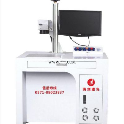 杭州20W激光打标机 萧山激光标号机  富阳激光刻字机