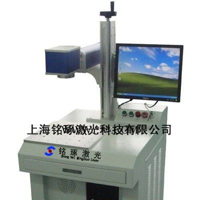供应上海铭琢激光科技MZ-F激光打标机，焊接机，刻字机