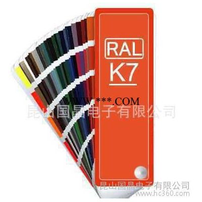 德国RAL色卡-劳尔色卡工业涂料色标卡RAL-K7色卡 油漆