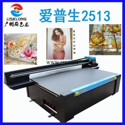 丽色龙 UV平板打印机卷材机喷绘机数码印刷机打印机
